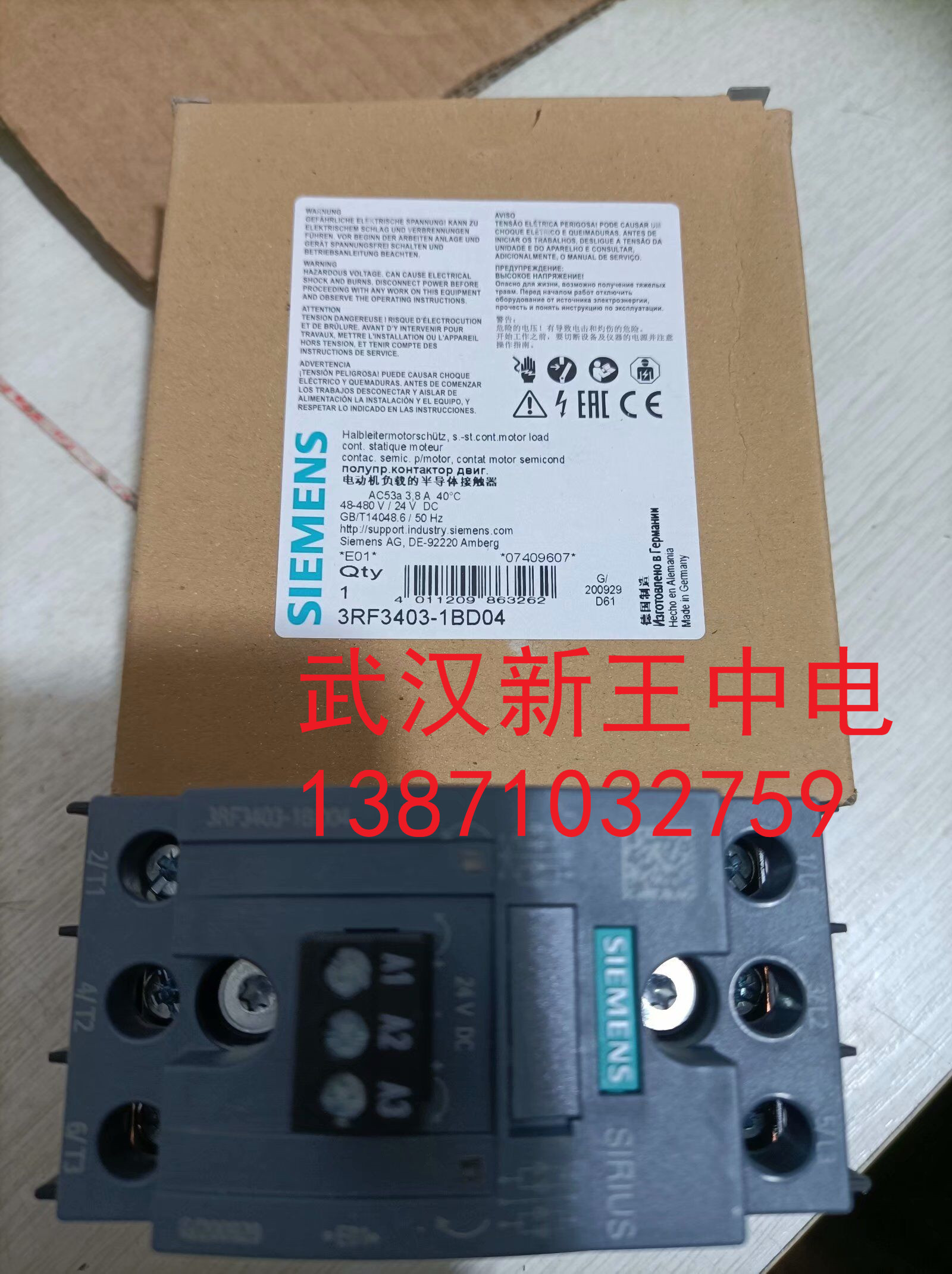 3RU6116-1GB0西门子断路器 全新原装正品 全国联保含税含 - 图2