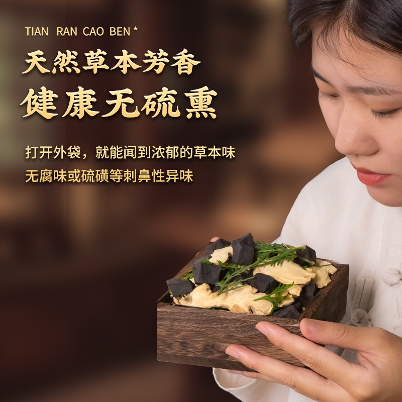 侧柏叶洗头发包洗头粉制何首乌干姜粉无患子果实墨旱莲皂角中药材