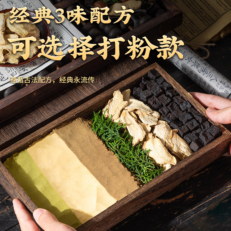 侧柏叶洗头发包洗头粉制何首乌干姜粉无患子果实墨旱莲皂角中药材