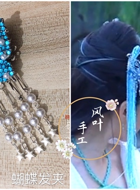 古风欢天喜地头饰杨蕊青儿同款