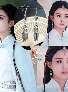 古装赵丽颖汉服仙女同款耳环