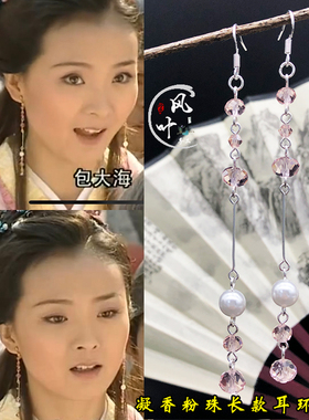 古装汉服仙女同款耳环