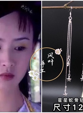 欢天喜地黄儿聊斋小谢同款耳环
