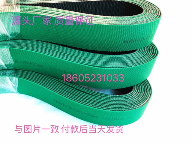 Bag making machine belt express bag zipper conveyor belt