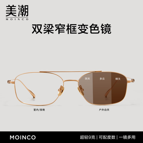 感光变色近视眼镜女可配高度数超轻纯钛太阳镜双梁墨镜防蓝光镜架 - 图2