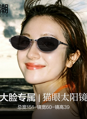方圆脸适合的猫眼框感光变色眼镜