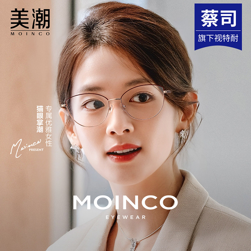 超轻金属猫眼细框眼镜女近视可配度数防蓝光护眼镜架方圆脸显脸小 - 图0