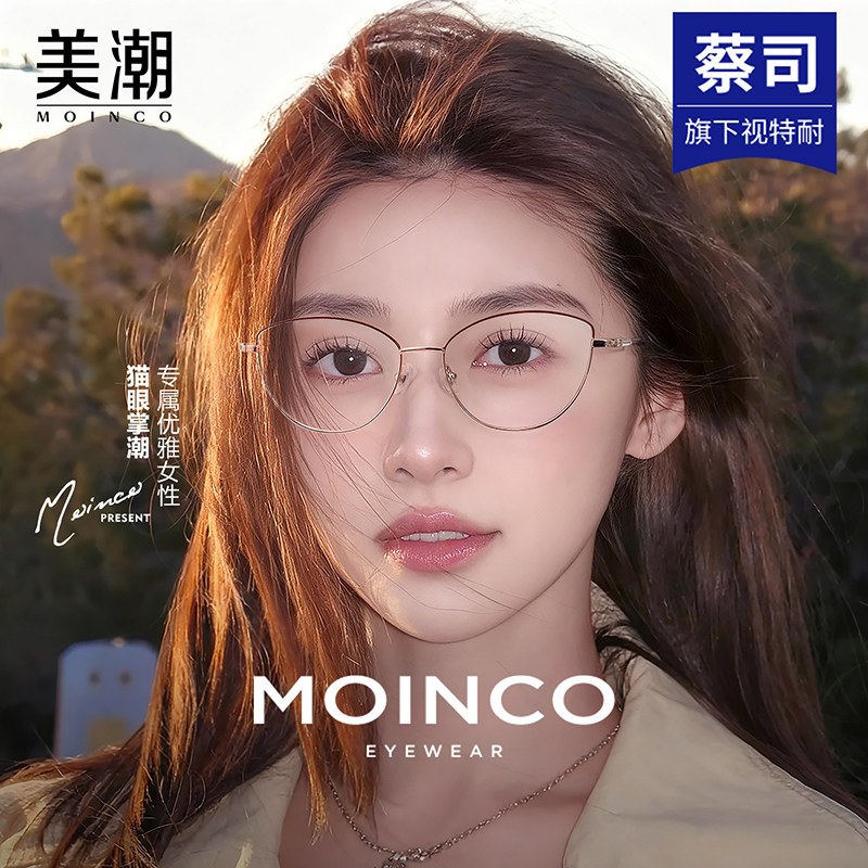 超轻金属猫眼细框眼镜女近视可配度数防蓝光护眼镜架方圆脸显脸小 - 图3