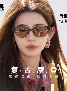 美潮防晒猫眼镜框时尚女款近视镜