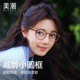 MOINCO age-reducing small round frame can be matched with height