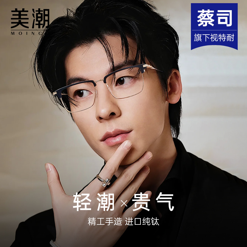 复古金丝纯钛半框眼镜近视男款可配度数眼睛大框方框斯文败类镜架 - 图0