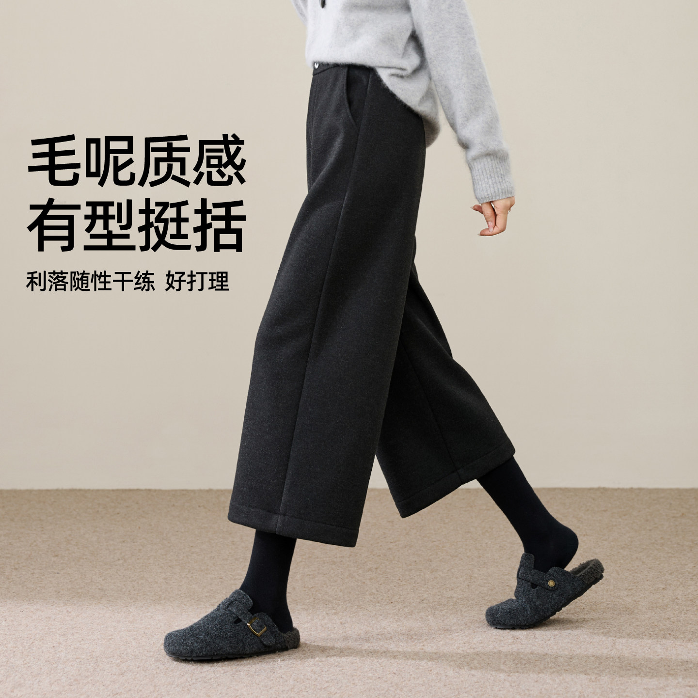 逸阳显瘦九分加绒阔腿裤2025年冬季遮肉显瘦羊毛呢宽松直筒裤通勤,淘宝优惠券,粉丝福利购,淘宝优惠卷