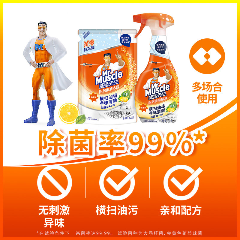 威猛先生重油污净12组整箱去清洗剂 楠埠湾家居油污清洁剂