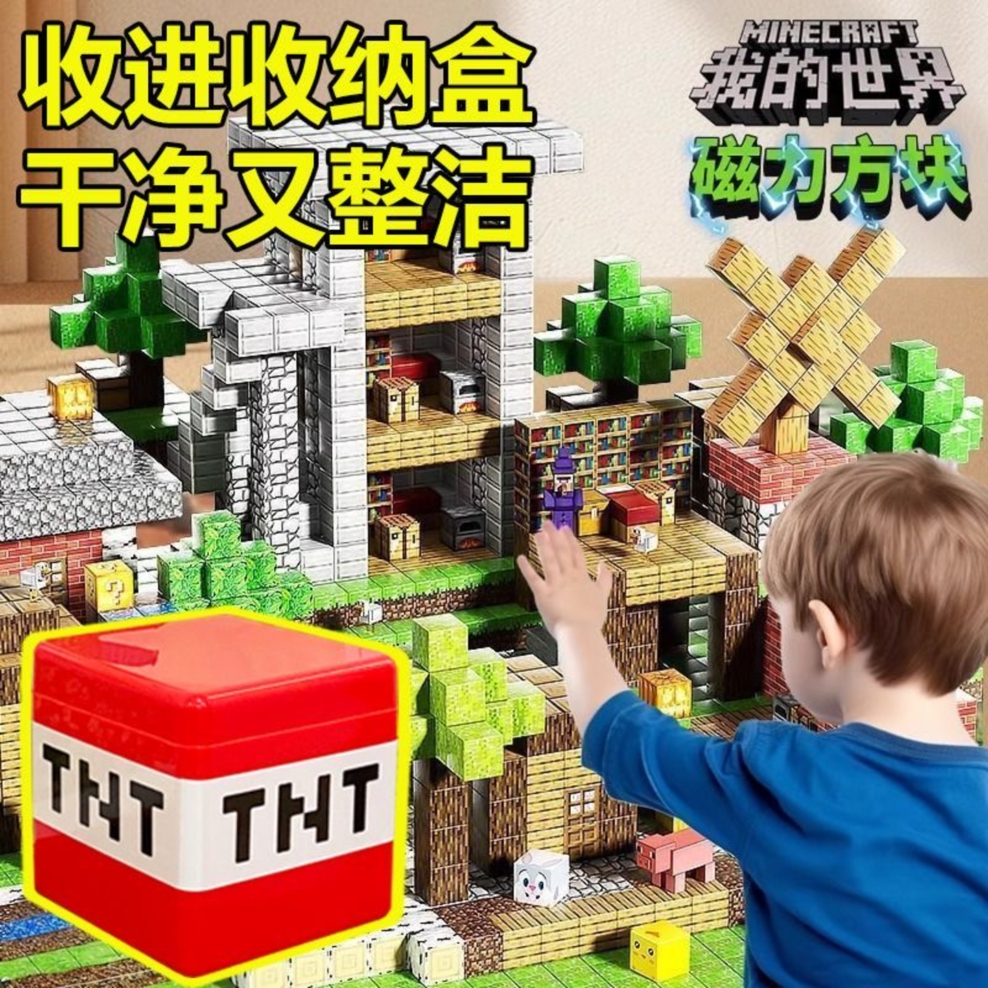 我的世界周边磁力方块赠收纳盒益智磁力积木百搭儿童礼物男孩玩具,淘宝优惠券,粉丝福利购,淘宝优惠卷