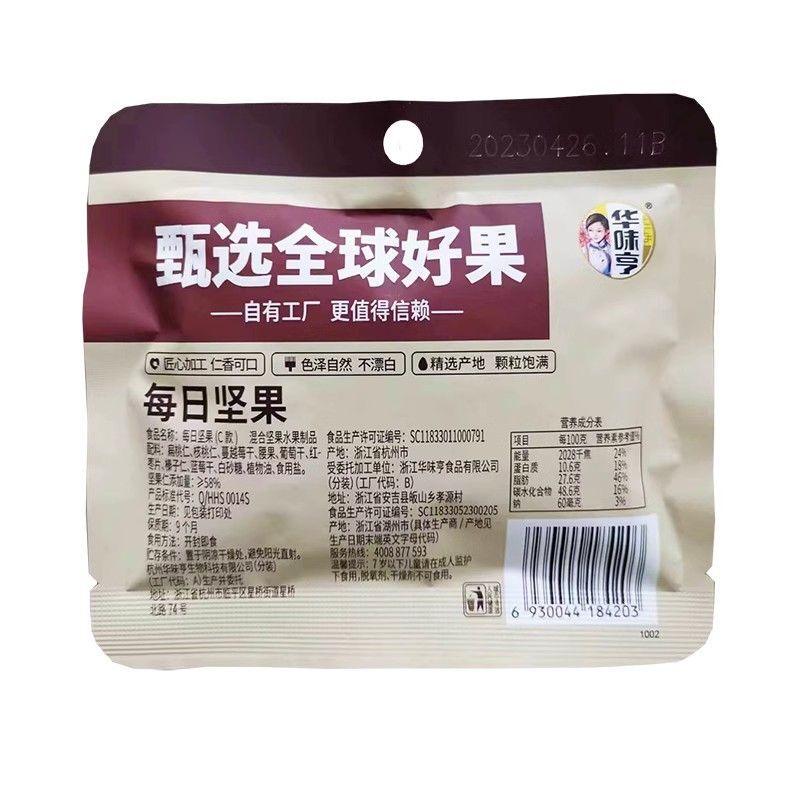 华味亨每日坚果175g/袋混合坚果成人儿童孕妇零食大礼包组合干果 - 图1