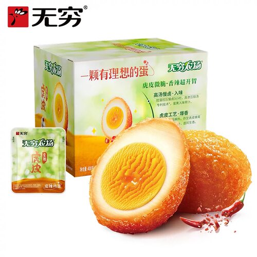 无穷盐焗味香卤味爱辣虎皮农场鸡蛋乡巴佬蛋营养早餐追剧旅游零食 - 图1