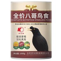 Full price 8 Gothic birds Beef Worm Dried Lin Octag Special Bird Grain Feed Haioco Nutritional Bright Plums