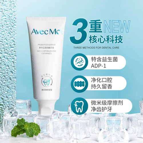 Avecmoi Ocean's Wind Balance Balance Tooth Postempast