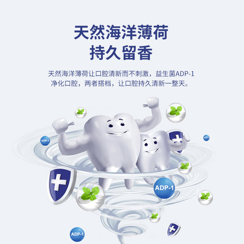 avecmoi按压式海洋之风益生菌牙膏 avecmoi牙膏