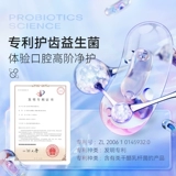 Морской пробиотик, свежая гигиеническая зубная паста для полости рта