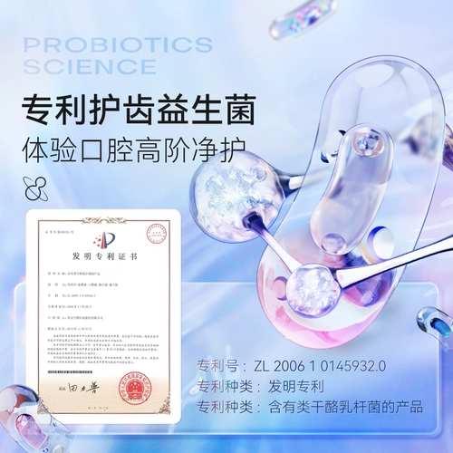 Морской пробиотик, свежая гигиеническая зубная паста для полости рта
