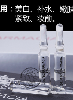 补水保湿舒缓焕肤鲜活原液