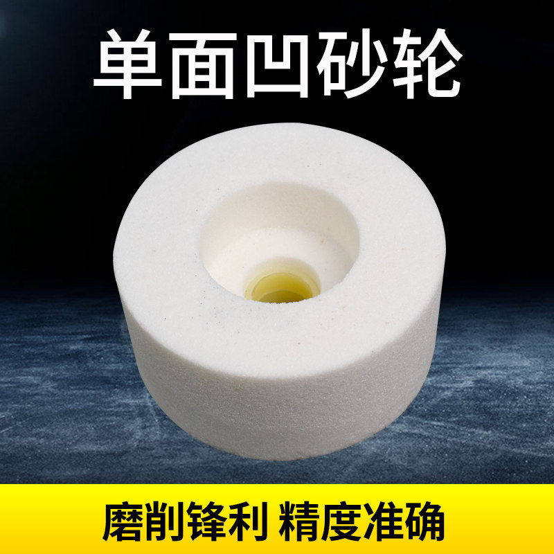 内圆磨砂轮PA铬刚玉内圆砂轮单面凹磨砂轮磨头机床打磨陶瓷小砂轮,淘宝优惠券,粉丝福利购,淘宝优惠卷