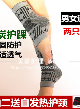 保暖护踝护脚脖子脚后跟踝关
