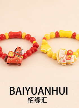 马年新年手链可爱卡通网红爆款喜庆多巴胺新款春节儿童礼物手饰