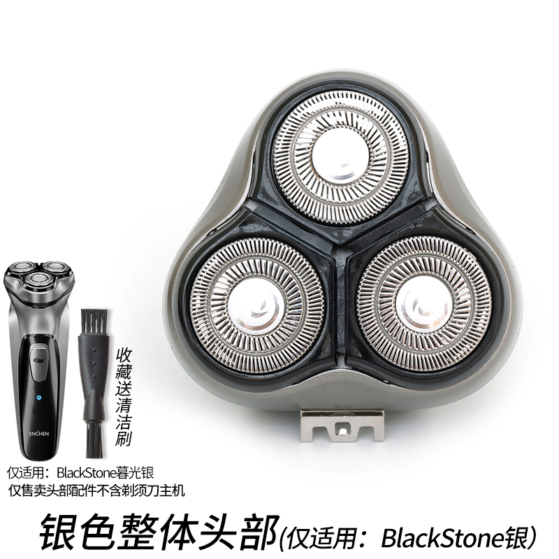 适用小米有品ENCHEN映趣BlackStone剃须刀刀头盖刀片卡门盖整套头 - 图1