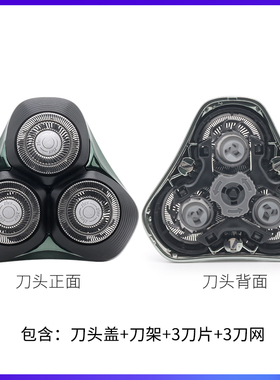 适用超人杭阳剃须刀HS355刀头刀片刀网支架磁吸头部总成充电器线