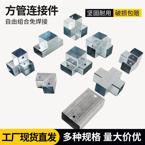 方管连接件免焊接护栏栏杆椭圆管镀锌配件通用转角组合固定铁管 - 图0