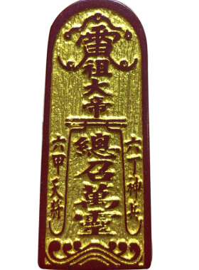 天然原矿帝王紫砂五雷号牌挂件随身男女情侣夜路惊吓平安雷福大帝