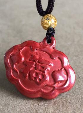 天然帝王红朱砂长命百岁项链男女儿童宝宝吊坠福字如意锁证书