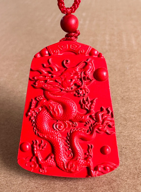 帝王红真品朱砂龙腾四海吊坠 男女龙年飞龙无事牌挂件昌盛龙抬头