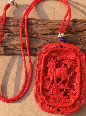 红色台湾原色朱砂火麒麟吊坠帝王中国红麒麟献瑞挂件玉牌挂饰证书