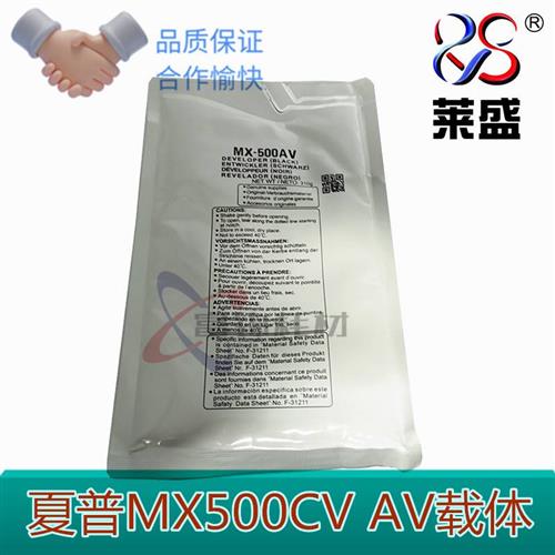 莱盛适夏普MX500CV AV载体MX363u 453u503u铁粉502 4528u N显影剂-图0