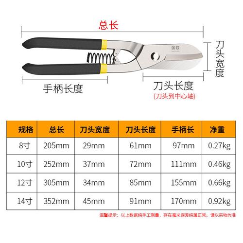 铁皮剪工业强力剪龙骨剪航空剪铁丝剪子剪不锈钢铝扣板专用剪刀大 - 图2