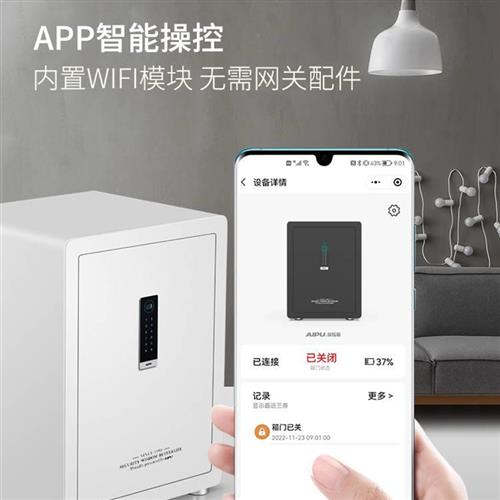 AIPU智能险箱60cm夹万家用大型盗全钢保险保柜WBGX-X1-5公iFi-图1