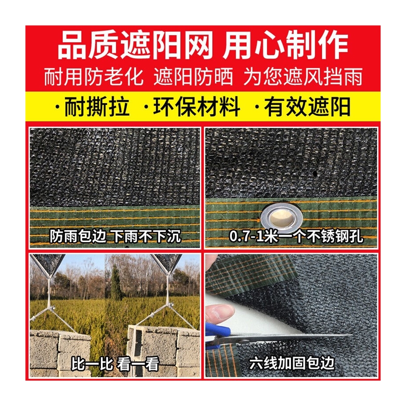 遮阳网防晒网大棚农用全新料黑色加密加厚遮阴网隔热网510米 - 图2