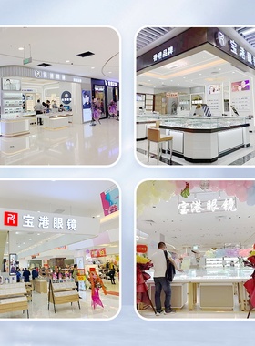 宝港眼镜防紫外线方韩版男女