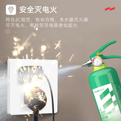 援邦 低温防冻车载灭火器车用小型汽车私家车消防器材水基灭火器 - 图1