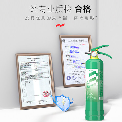 援邦 低温防冻车载灭火器车用小型汽车私家车消防器材水基灭火器 - 图2
