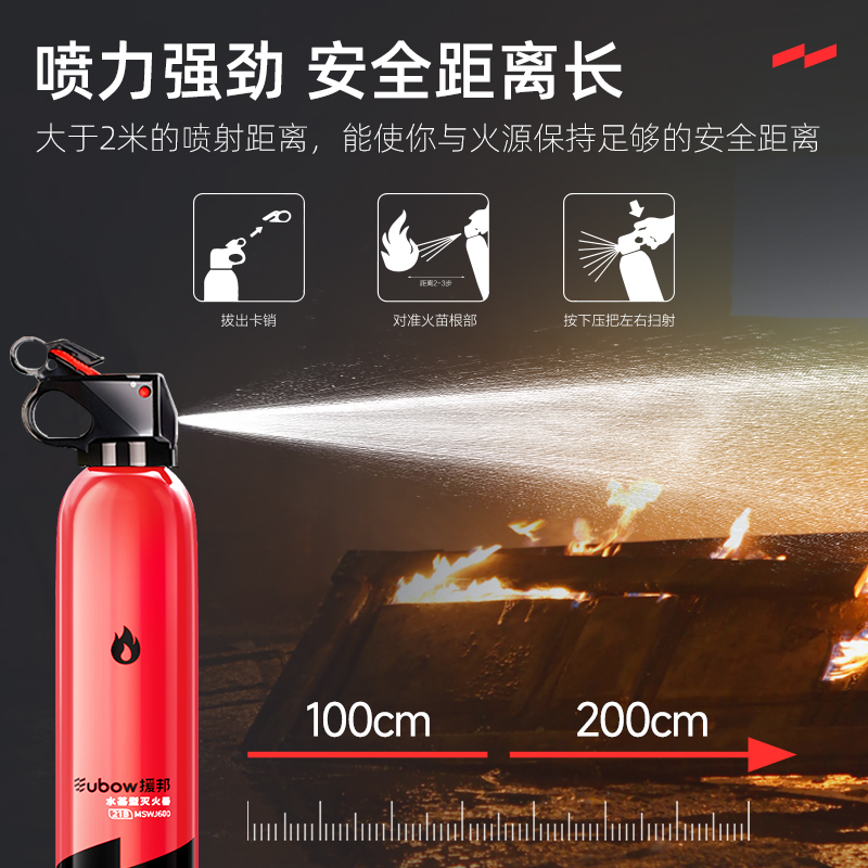 援邦 车载灭火器车用2025新款小型便携式汽车年检水基灭火器家用