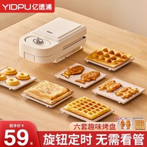 2023 Nets Red New Waffles Eggs Paparazzi Domestic Multifunction Mini Sandwich Breakfast Machine Small Deity