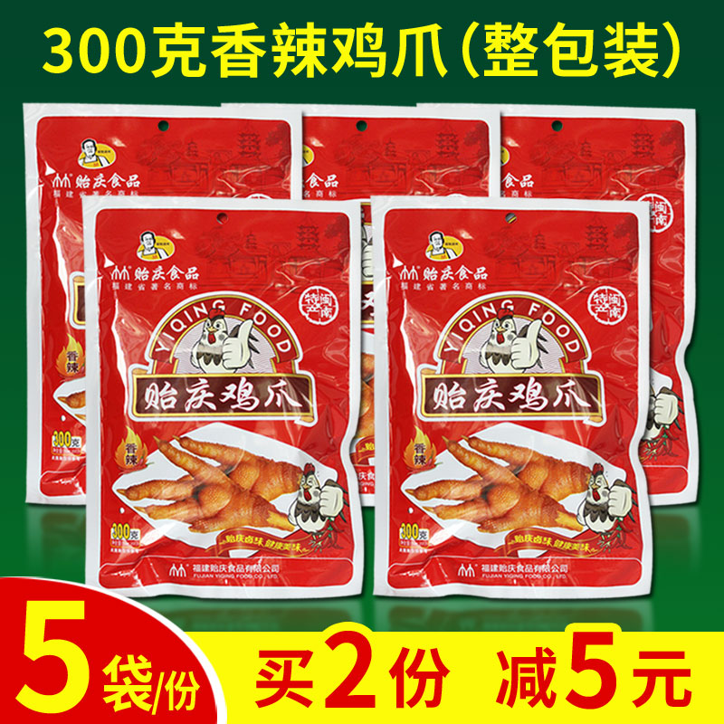 正宗福建南安特产 贻庆凤爪真空袋装洪籁卤味鸡脚 洪濑鸡爪 年货 - 图1