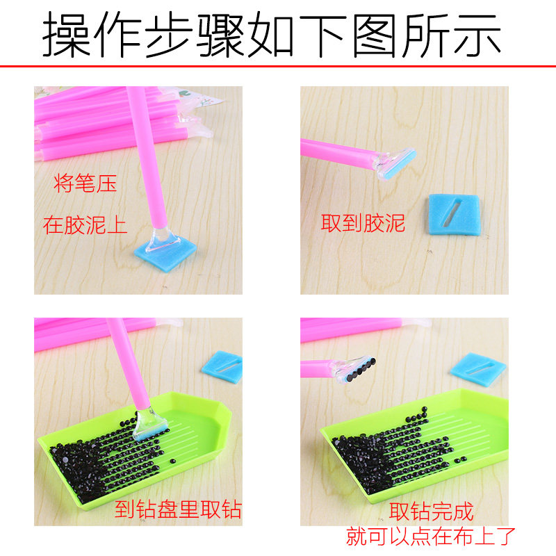 钻石画工具套包套装点钻泥十字绣胶泥粘钻泥多用笔快速点钻神器,淘宝优惠券,粉丝福利购,淘宝优惠卷
