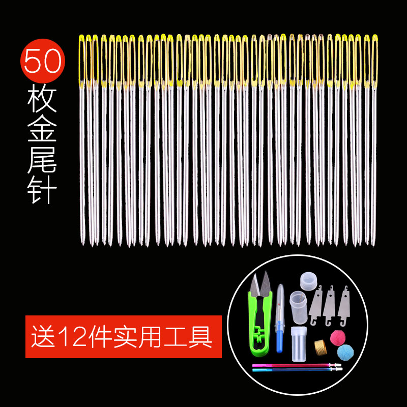 十字绣金尾针11CT24号中格3股绣针顿头针绣花针50枚送12件工具 - 图0