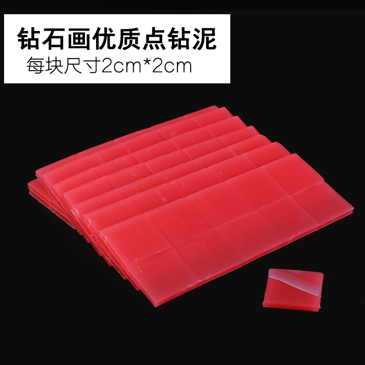 优质钻石画点钻泥粘钻泥胶泥绣娘专用十字绣贴钻画DIY配件工具,淘宝优惠券,粉丝福利购,淘宝优惠卷