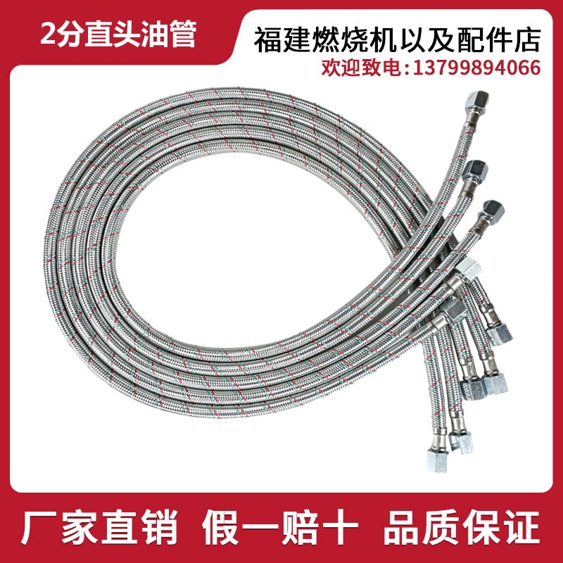 CAREER凯利燃烧机油管 各种燃油燃烧器油管 高压油管 燃烧机配件,淘宝优惠券,粉丝福利购,淘宝优惠卷